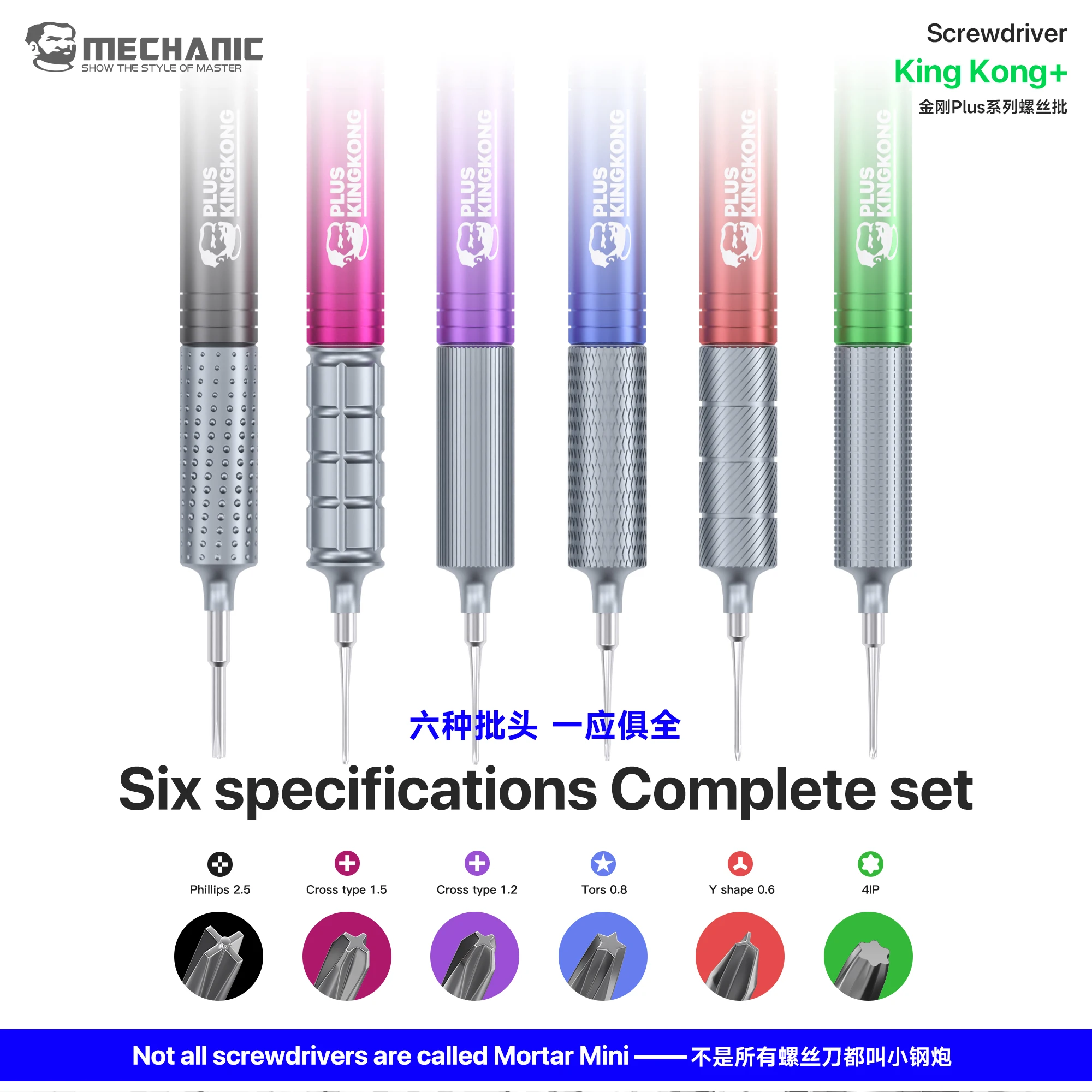 6Pcs Mechanic KING KONG+ High Hardness Screwdriver Cross Y-Shaped Torx Suitable for Mobile Phone and Watch Repair Opening Tool