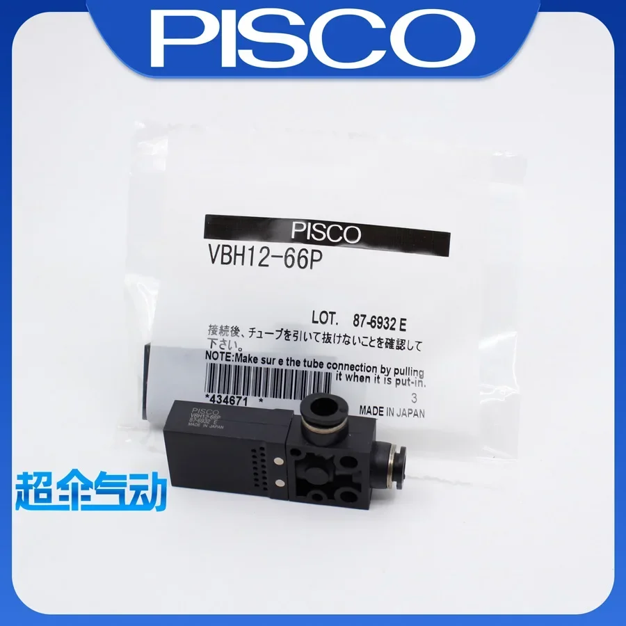 مولد فراغ ياباني أصلي VBE VBL VBH10-66P VBH12-66P 05-44P 07-66S