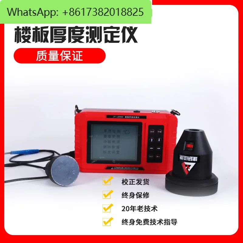 Concrete non-metallic plate thickness tester JY-LB90K floor thickness testing instrument