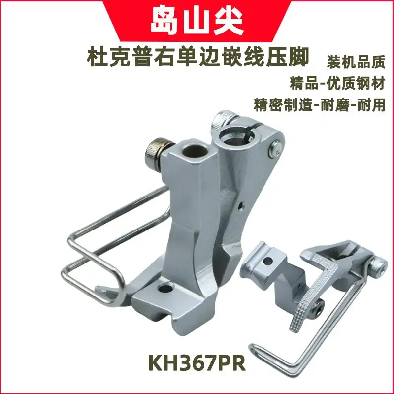 

Прижимная лапка Durkopp 8671767367 Встроенная прижимная лапка для веревки Kh367pr Прижимная лапка для односторонней трубки