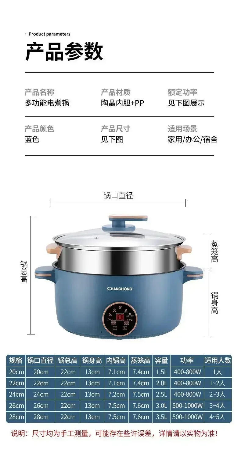 multi-functional household electric wok student dormitory cooking noodle small electric pot steaming integrated electric hot pot