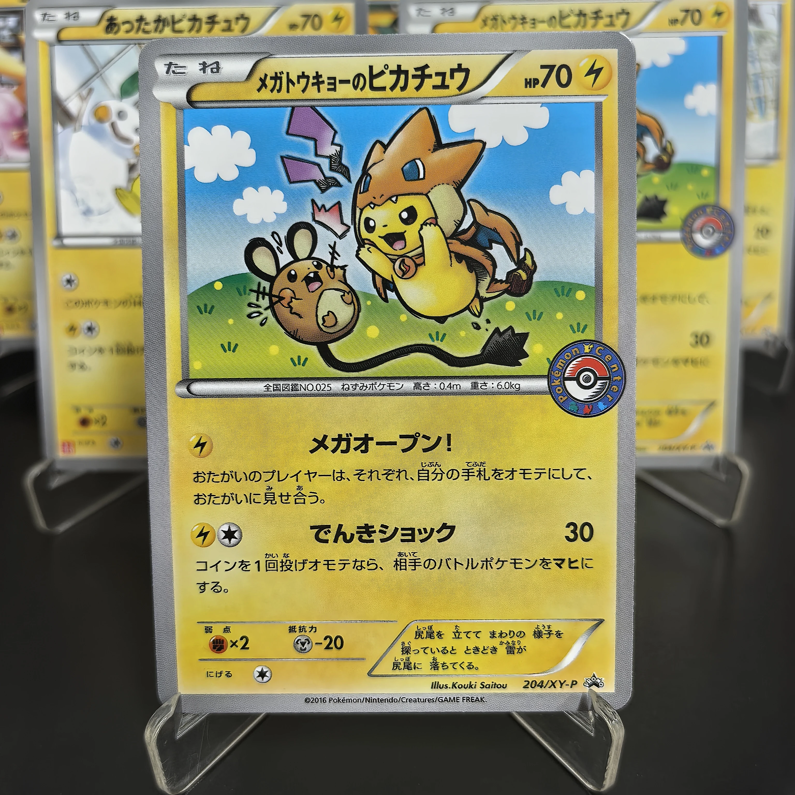 tokyo pokemon cards Gentleman Pikachu Pokémon Center Tokyo DX Promo – japanmaster