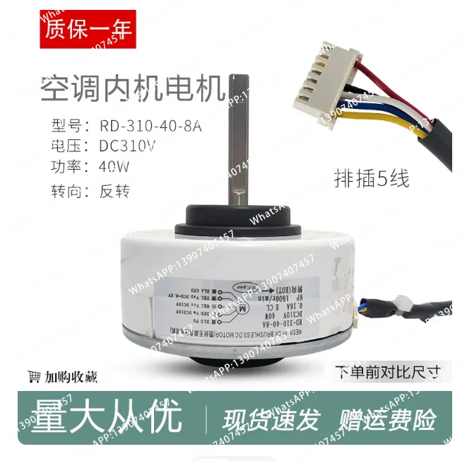 For Haier Variable Frequency Air Conditioner RD-310-40-8A DC 310V 40W Motor