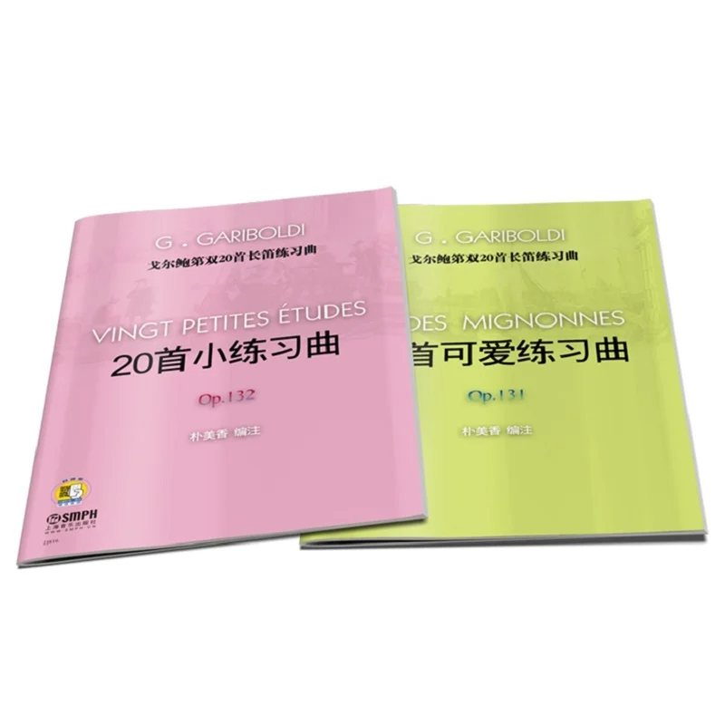 Gariboldi 40 Flute Studies (Op.131 & 132، كتابان مع قرص مضغوط) لجميع المستويات #2