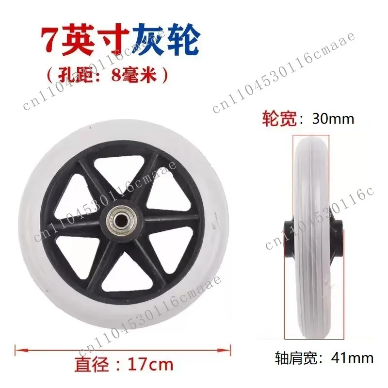 Wheelchair accessories Front solid wheel PU tire with bearing 7 inch Universal wheel 7 inch