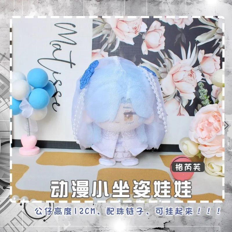 12cm Hypatia Plush Dolls Pendant Birthday Path to Nowhere Siluta Plusie Toys Keychain Graves Plush Toys Kids XMAS Gift Collec