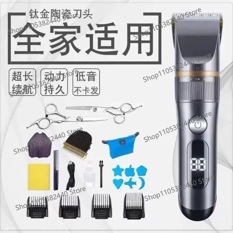 Full body washing, electric haircut, electric push scissor, silent home shaving, adults and children