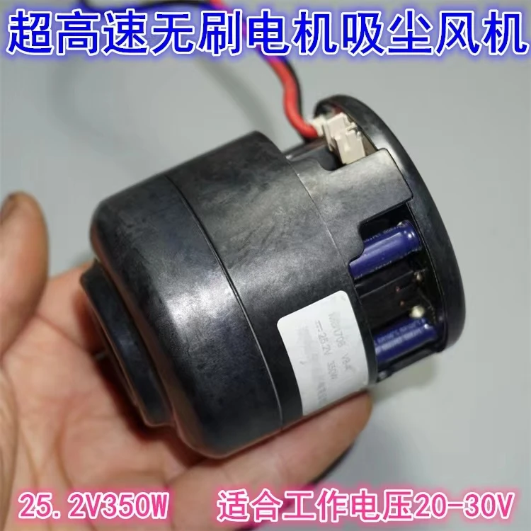 High-power three-phase brushless motor 24V25V350W ultra-high-speed vacuum cleaner brushless motor changed to atomizing fan