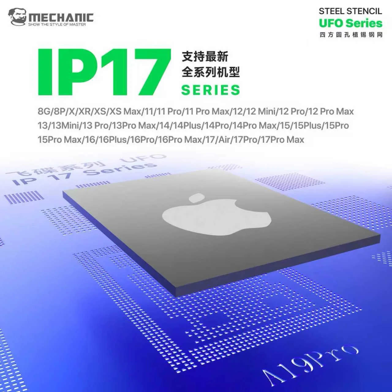 

MECHANIC UFO BGA Reballing Stencil High Temperature Resistance Steel Mesh for IPhone 8-17 Series Repair Stencil