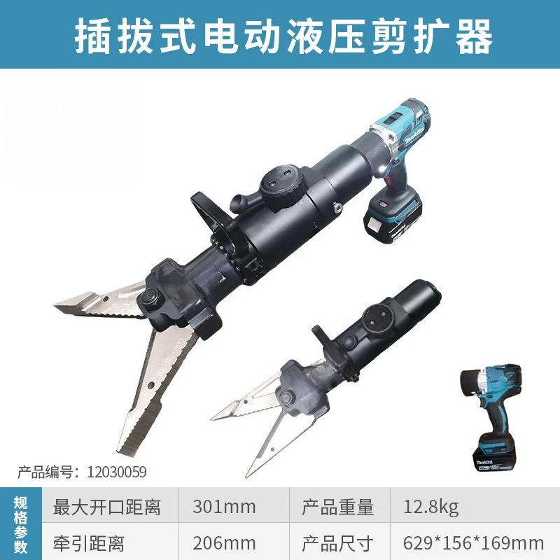 Dismantling tool set manufacturer rescue electric scissors