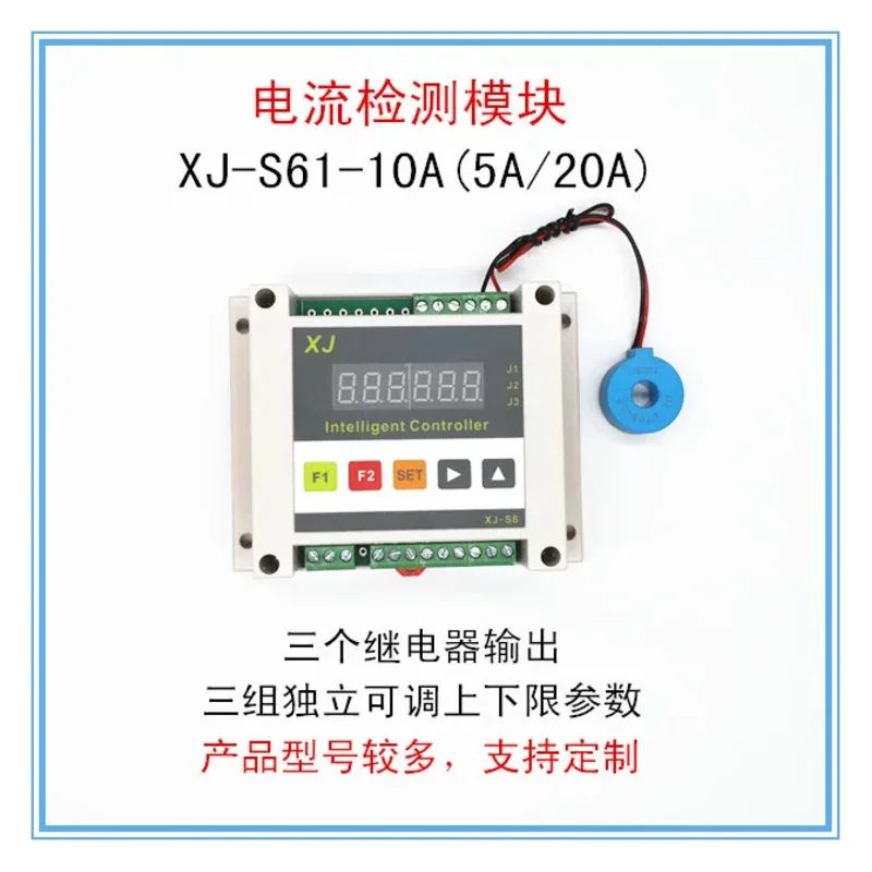 

XJ-S61-10A Digital Display Current Detection Transformer Module Induction Switch Three Relay Outputs