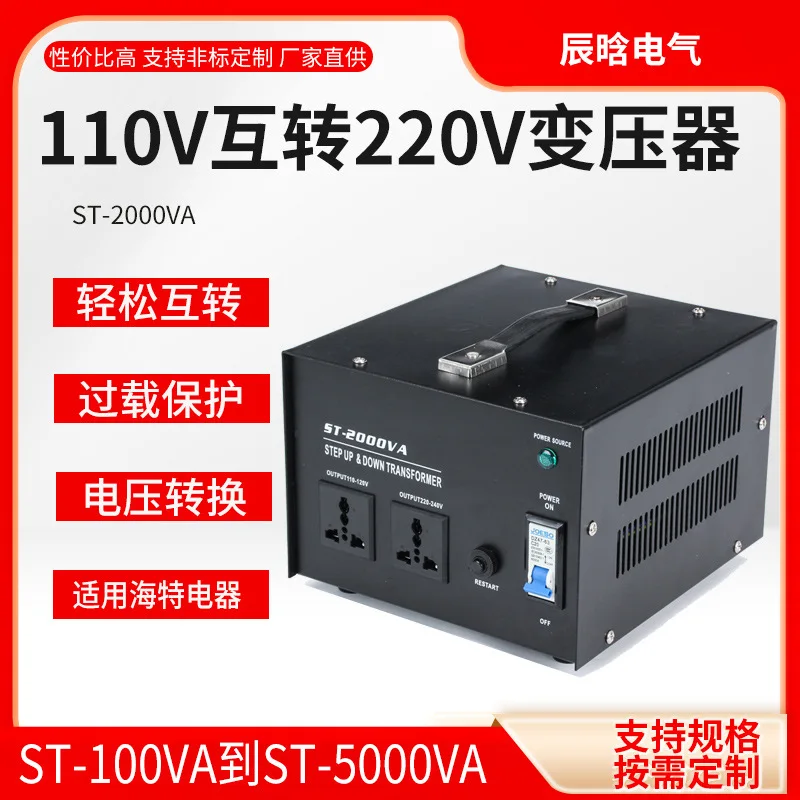 

Lifting Transformer 110v To 220v Boost and Step-down 220V To 110v2000W