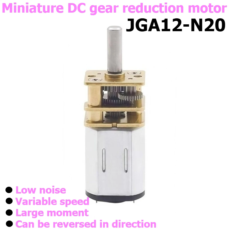 JGA12-N20 DC Reduction Motor, Capable of Forward and Reverse Rotation with Adjustable Speed, Geared Motor