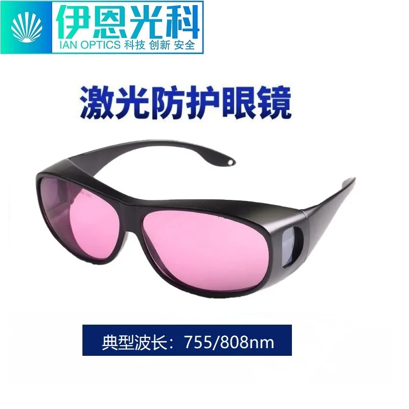 

785 808nm Special Laser Goggles Infrared Semiconductor Hair Removal IPL Device Goggles