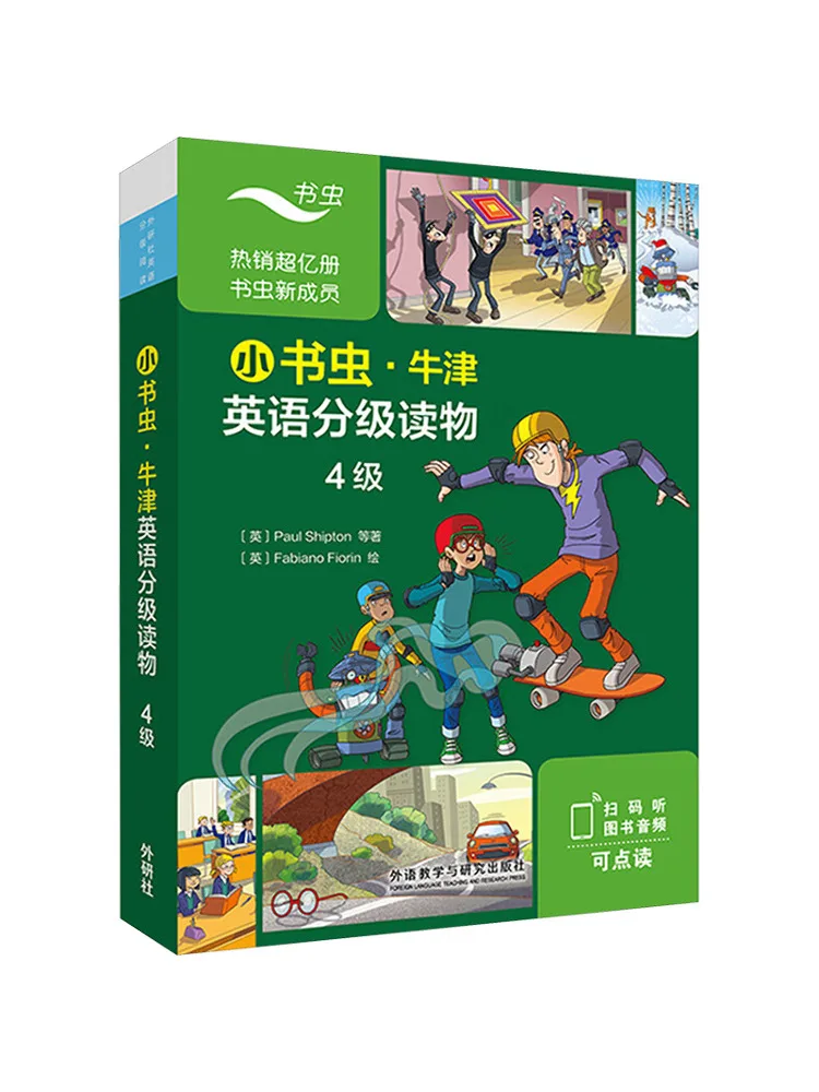 

Книга-Winshare Little Worm Оксфорд, английские классные читатели, уровень 4, 9 томов, всего