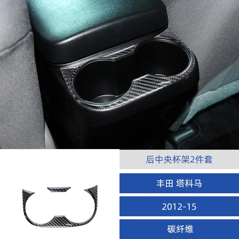 

for 12-15 Toyota Tacoma car interior modified carbon fiber rear center cup holder decoration sticker
