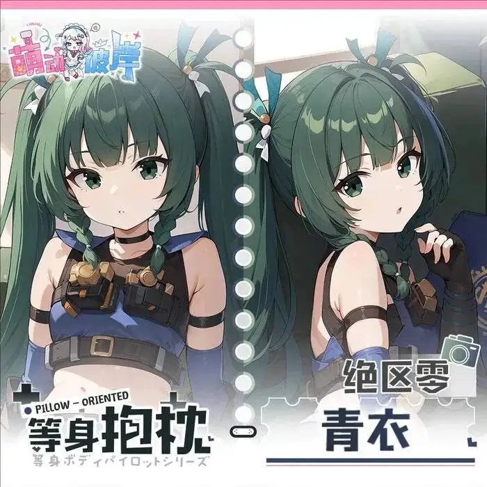 

Подушка-дакимакура Zenless Zone Anime Zero Qingyi (игровая) для косплея, с подкладкой, для кровати, для отахов, на Рождество