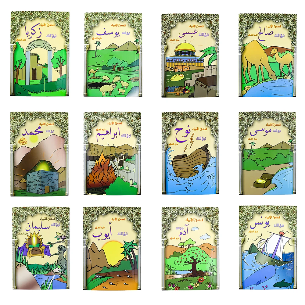 12 book/set  Children's Arabic cartoon story picture book for primary school students reading training book