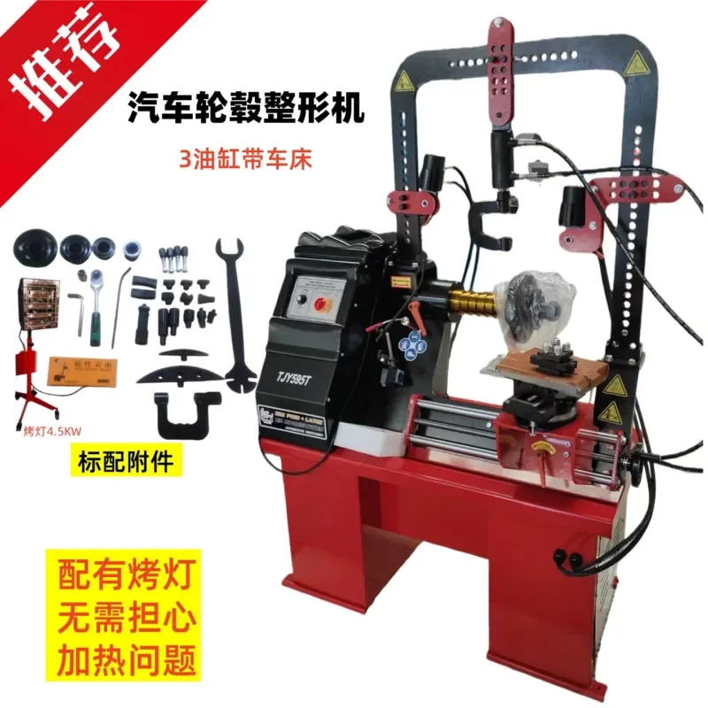 HCY Automobile wheel hub shaping machine Aluminum alloy steel ring repair machine Fetal bell roundness deformation correction
