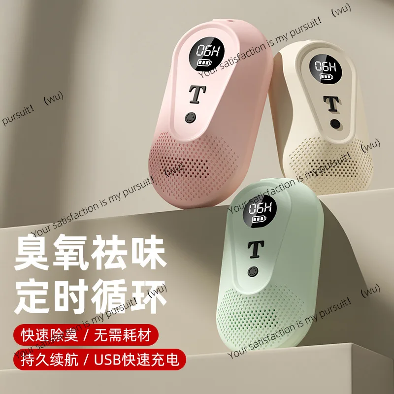 Refrigerator deodorizer to remove odor Air purifier Household wardrobe Shoe cabinet Pet box Deodorization