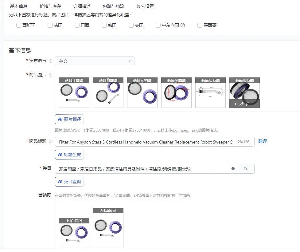 

Filter For Anyson Stars 5 Cordless Handheld Vacuum Cleaner Replacement Robot Sweeper Spare Part Accessories Household Merchandis