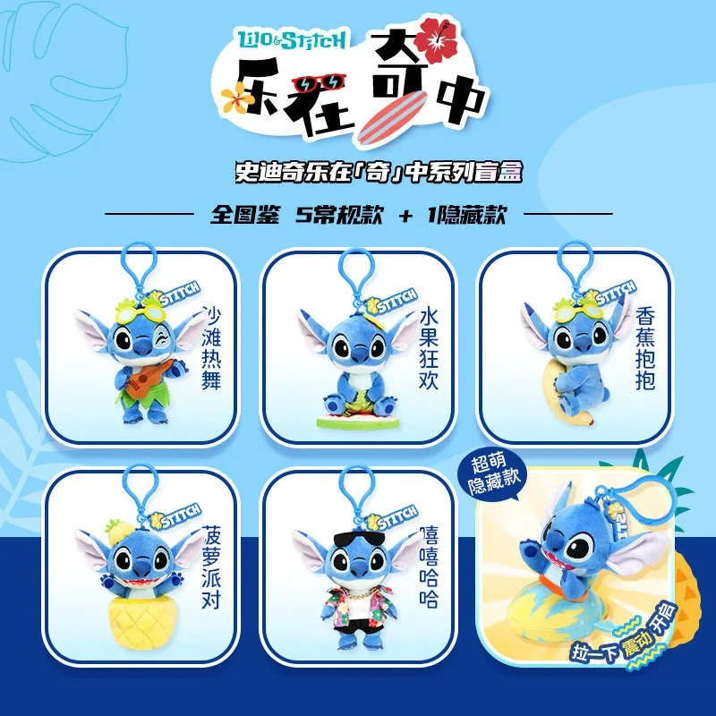 

Disney Lilo & Stitch Blind Box Cartoon Animation Peripheral Figure Model Stitch Smiling Series Blind Box Children Holiday Gifts