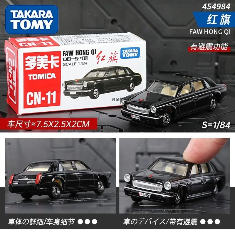 TAKARA TOMY Tomica Modello di auto in lega Hongqi Limousine Veicolo giocattolo pressofuso da collezione, Regali di Natale per bambini