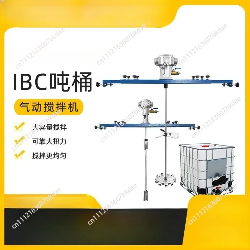 IBC Ton Barrel Special Stainless Steel Horizontal Plate Bracket Pneumatic Mixer Industrial Paint Coating Mixer Disperser