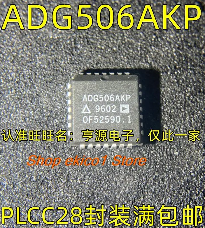 Original stock ADG506AKP   PLCC-28  ADG506 IC