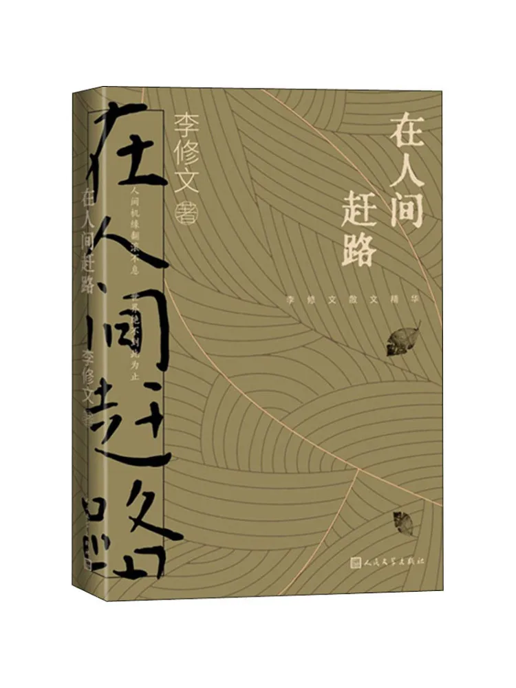 

Книга-Winshare On the Road в мире