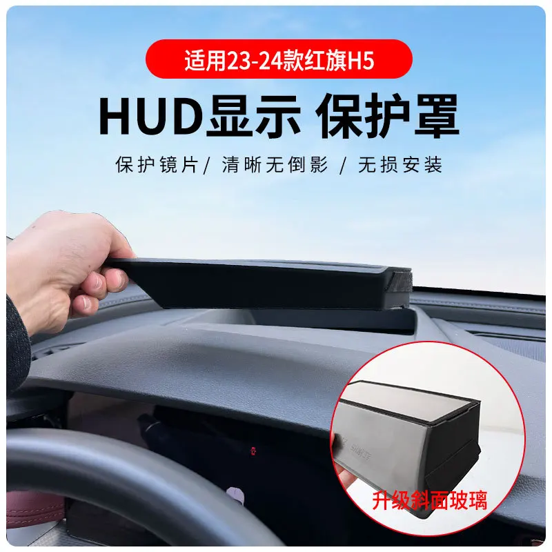 

For 23-24 Hongqi H5 models HUD Automotive Head up Display Protective Cover, Reflective Protective Screen Dustproof Accessorie