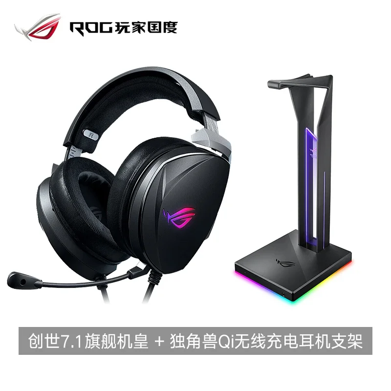 

ROG Chuangshi 7.1 Head-mounted E-sports Game Wired Headset 7.1-channel Noise Reduction Headset ASUS Player Country