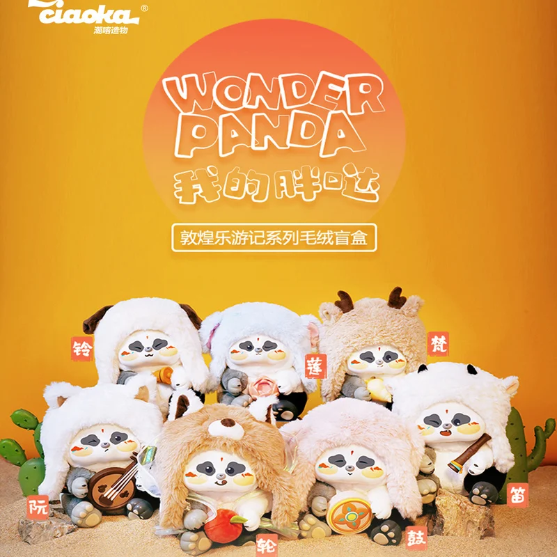 Ciaoka Genuine My Fat Dunhuang Happy Travel Blind Box Plush Cute Panda Doll in Stock Ornament Keychain Birthday Toy ChildrenGift