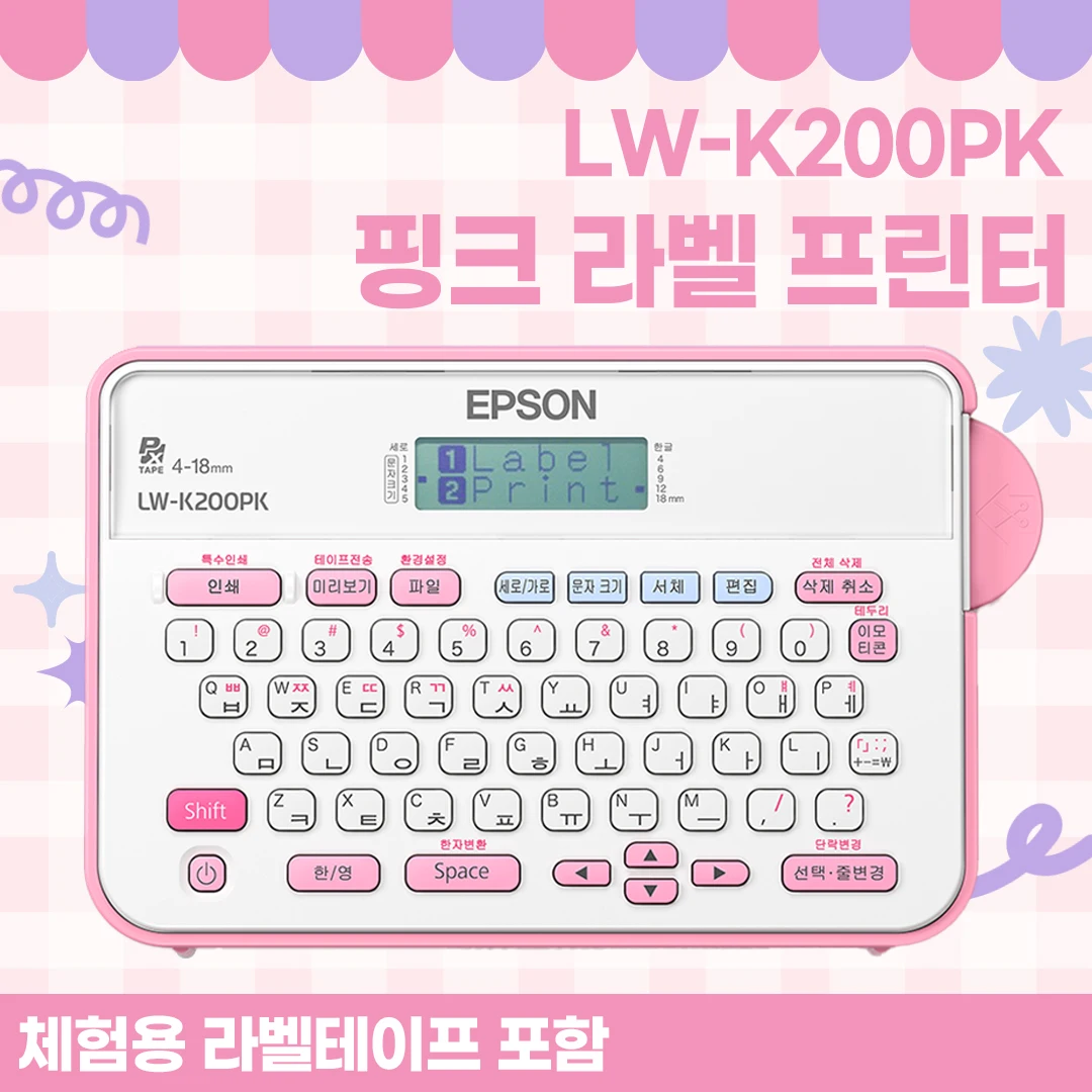 엡손 전지적 참견시점 전소미 라벨프린터 핑크 라벨프린터 LW-K200PK