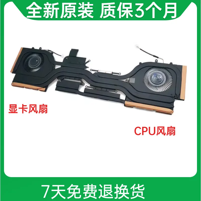 Applicable to for MS15F2 MS-15F2 Jueying 16 Studio Lightweight Gaming Book Cooling Fan Module