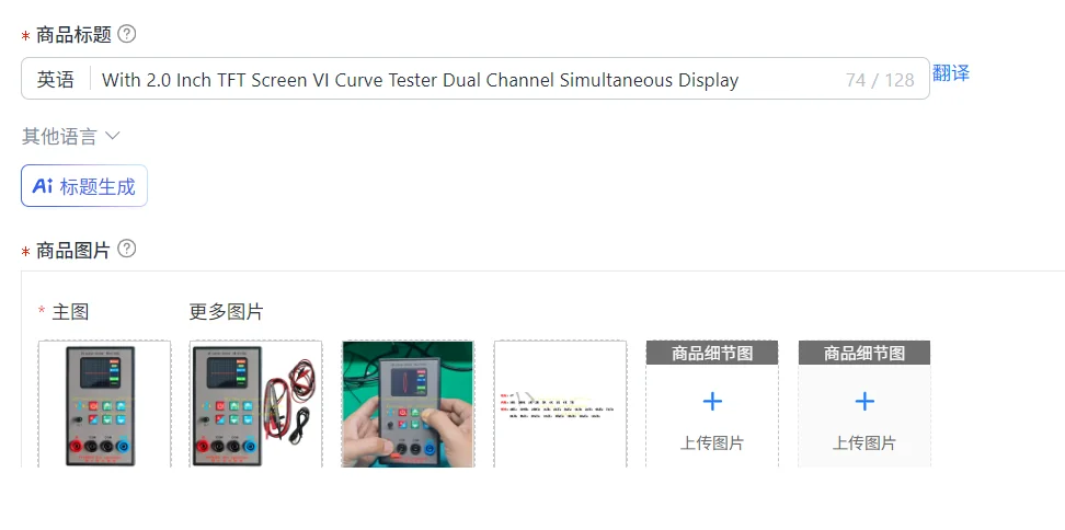 With 2.0 Inch TFT Screen VI Curve Tester Dual Channel Simultaneous Display