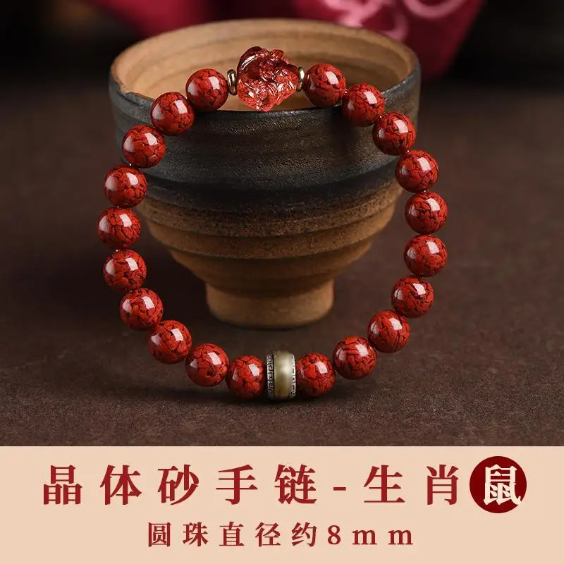 Natural Raw Ore Cinnabar Bracelet Crystal Sand Zodiac Dragon Year of Birth Charm Lucky Beads Gifts for Men and Women