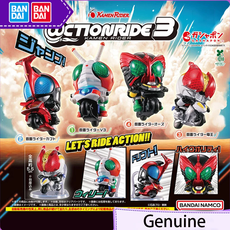 

4 шт./компл. натуральная Bandai Kamen Rider Twisted Egg Cycling Team 03 Kabuto V3 OOO аниме фигурка модель игрушки подарок на день рождения