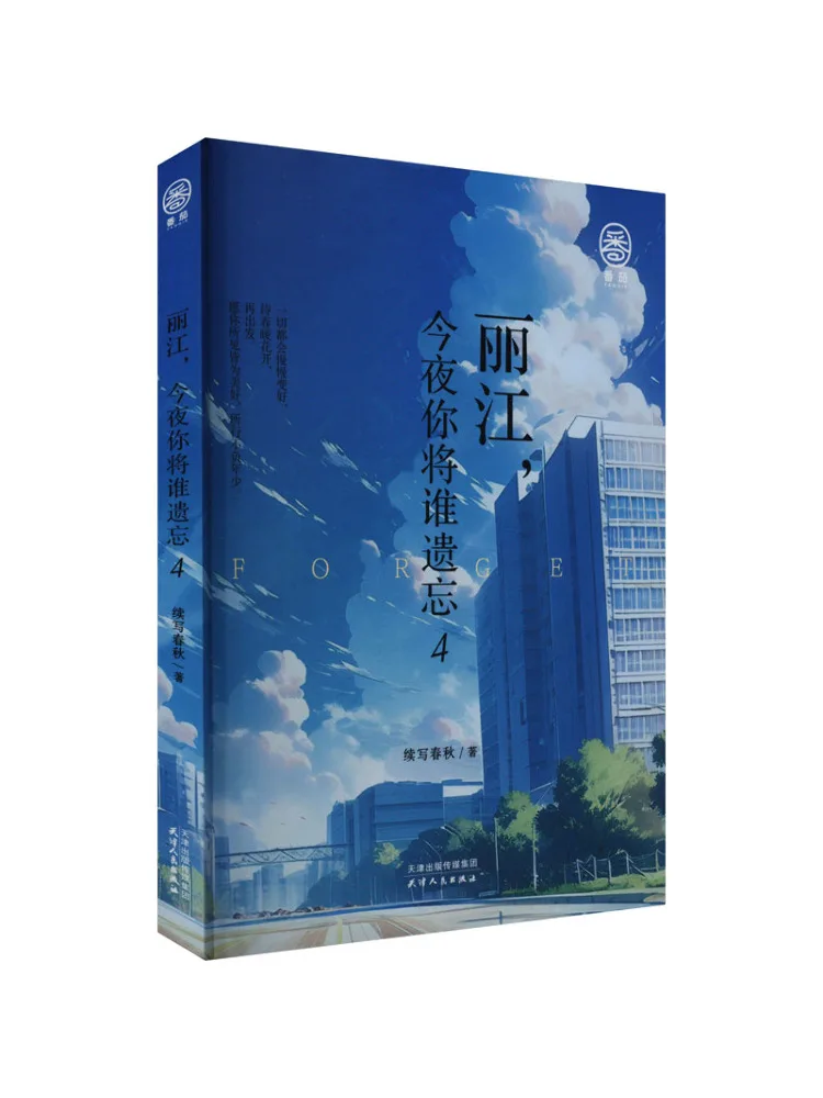 

Книга-Winshare Lijiang Who Will You Forget Tonight 4.