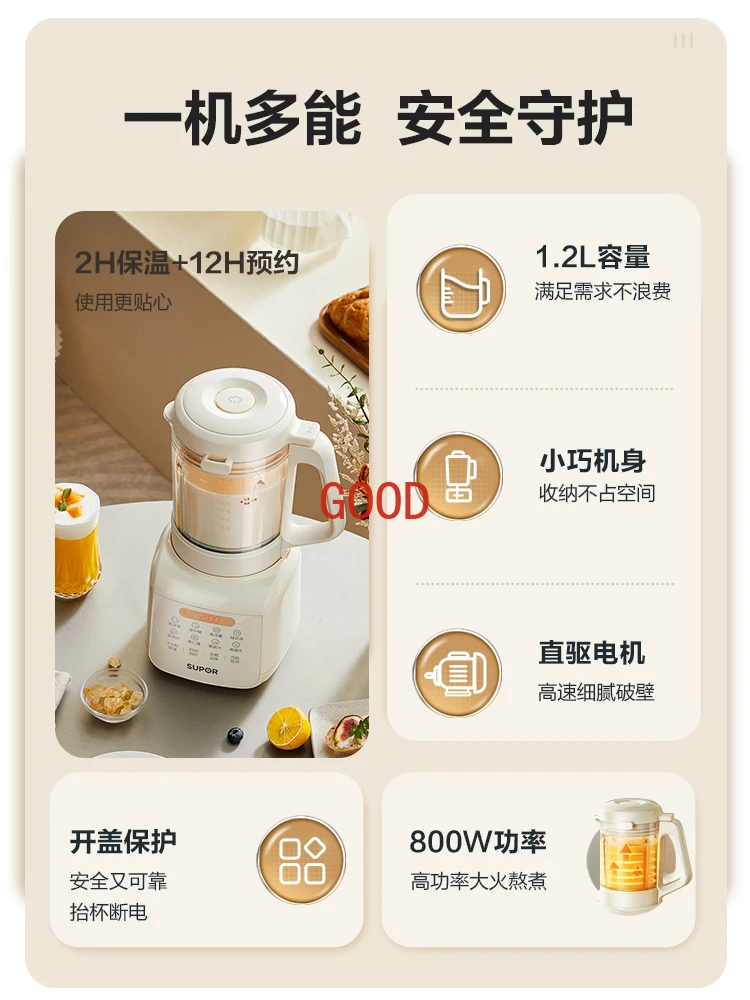 Wall breaker soy milk household automatic static bass new multi-function