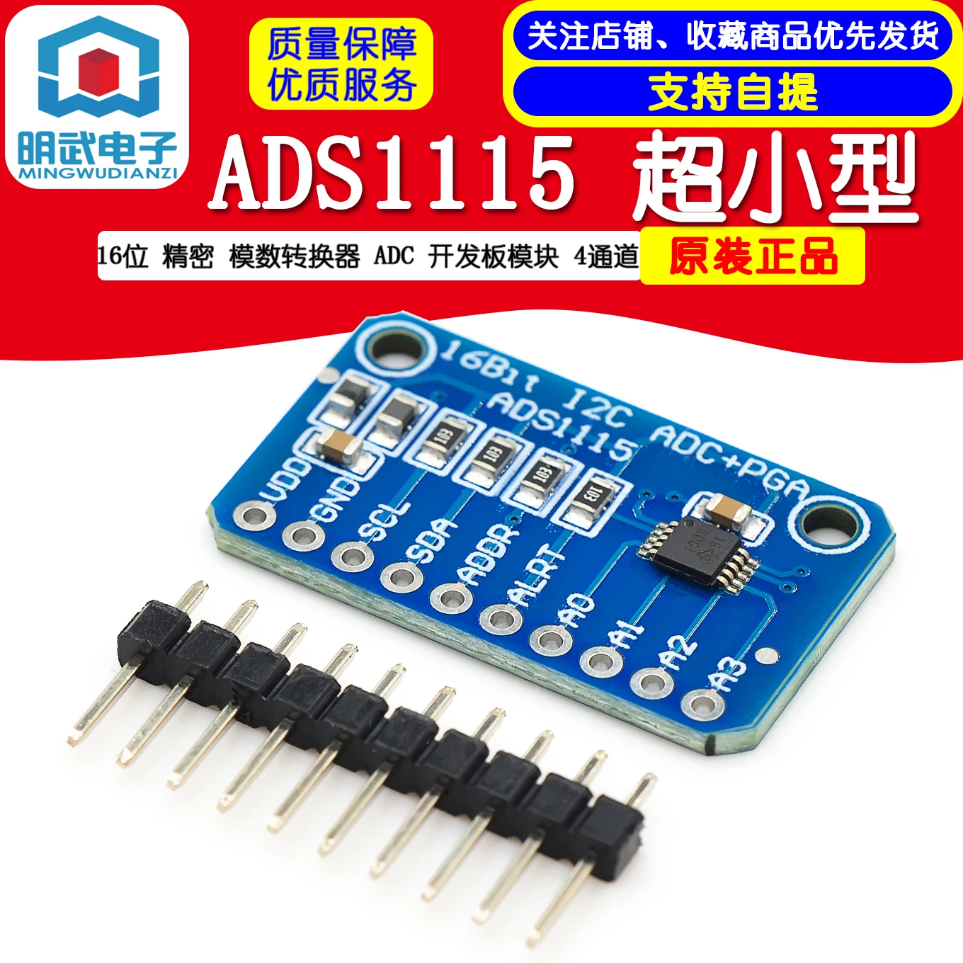 ADS1115 Ultra-Small…