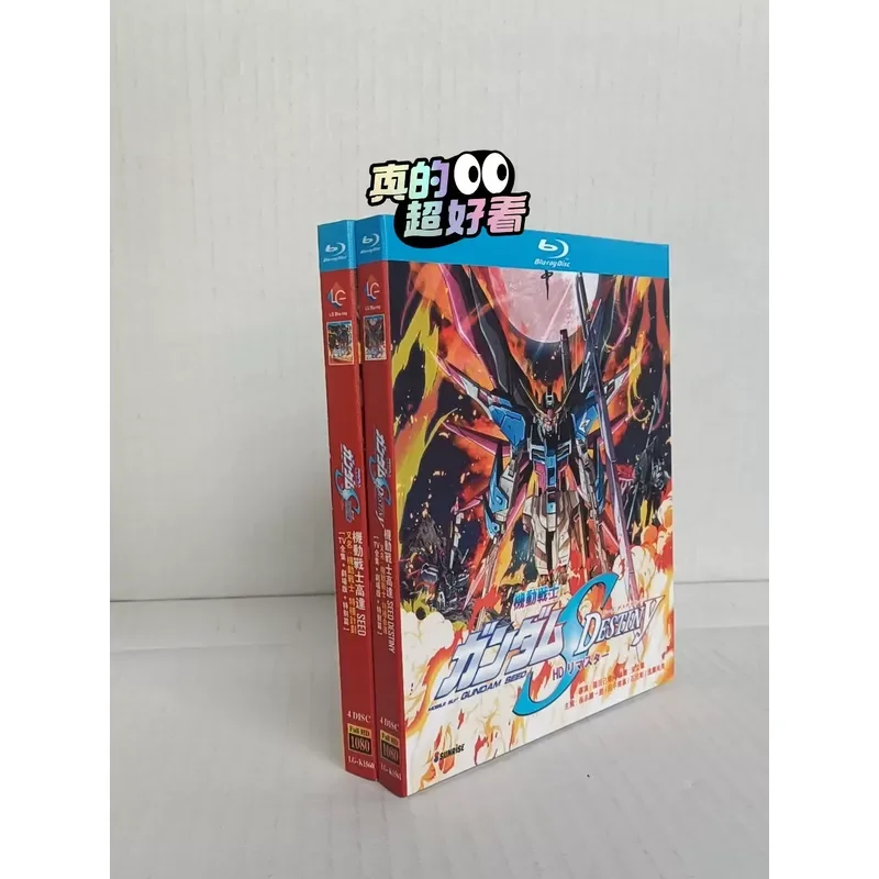 Anime Gundam Seed Brand New Unopened Box Blu-ray Disc