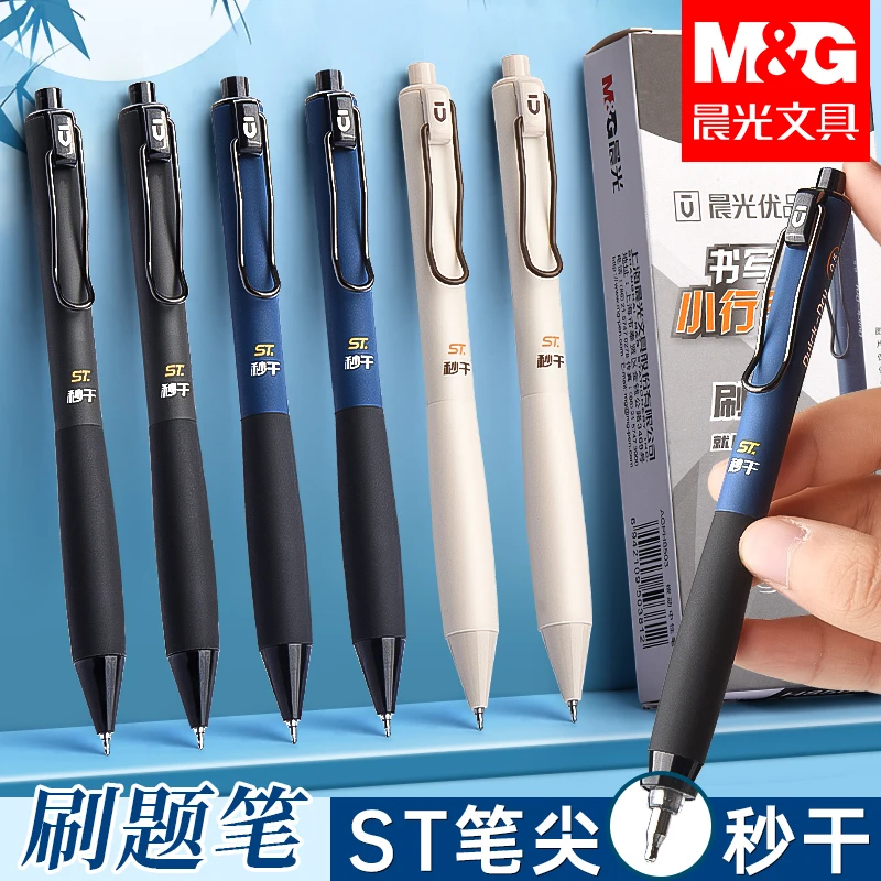 

M&G Black Gel Pens 0.5mm ST Nib Push-On Neutral Ink Frosted Barrel with Elastic Sheath for School & Office Supplies