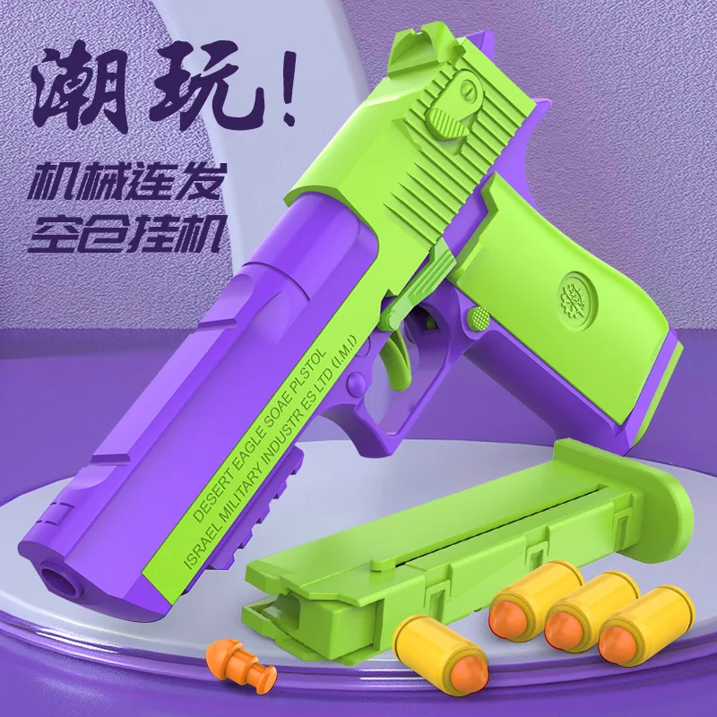 Decompression Toy Gun 3d Gravity Carrot Gun Toy 1911 Safety Burst Soft Bullet Ejection Toy Pistol Model Children\'s Comfort Gift