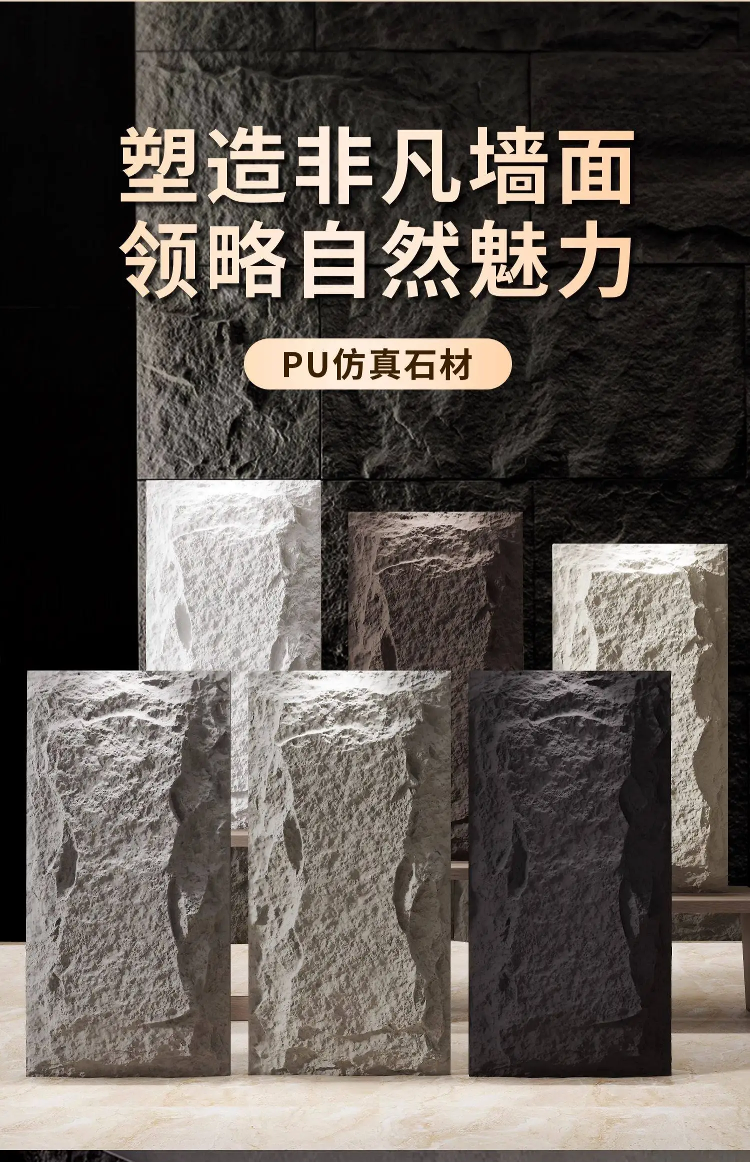 PU stone skin background wall lightweight PU imitation simulation mushroom cultural stone large slab exterior wall