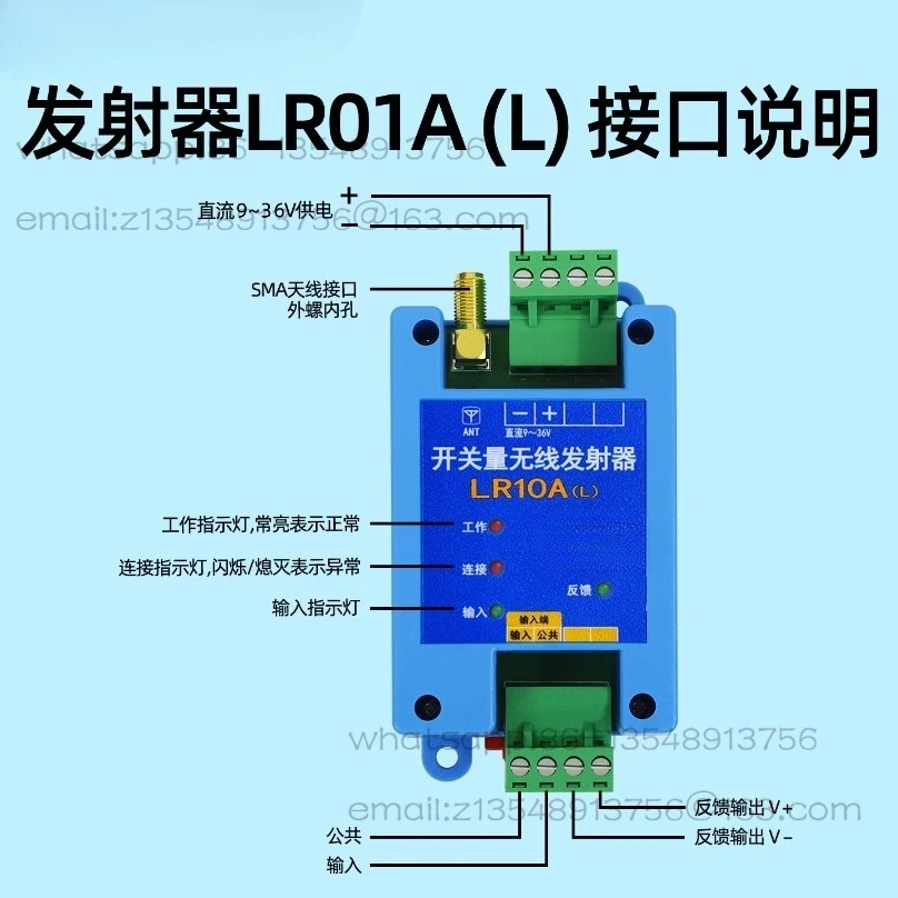 

Remote control switch Wireless water level controller Float signal transmission module LR01A-L1 channel/5km/DC 9-36V