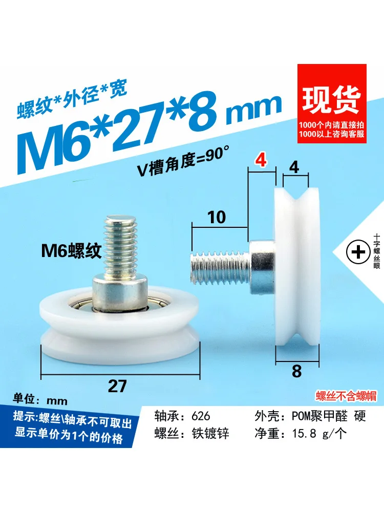 ナイロン製の溝付きホイール,プーリー付き,V溝付き,626,プラスチック製の溝付き,6x27x8mm, 1個