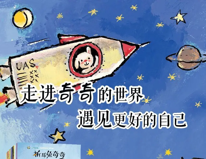 Qiqi: A Wonderful Chinese-English Storybook - Folded Rabbit Qiqi - 2-6 Years Old