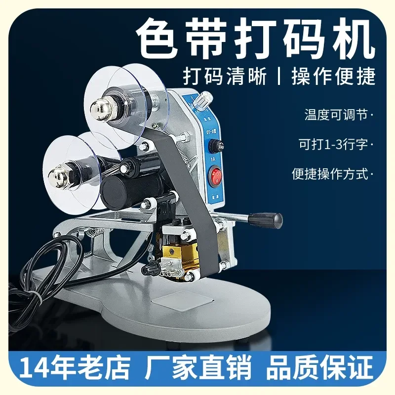 Manual Inkjet Coder Hand Pressed Steel Printing Machine Direct Thermal Color Ribbon Date Code Printer for Production Line