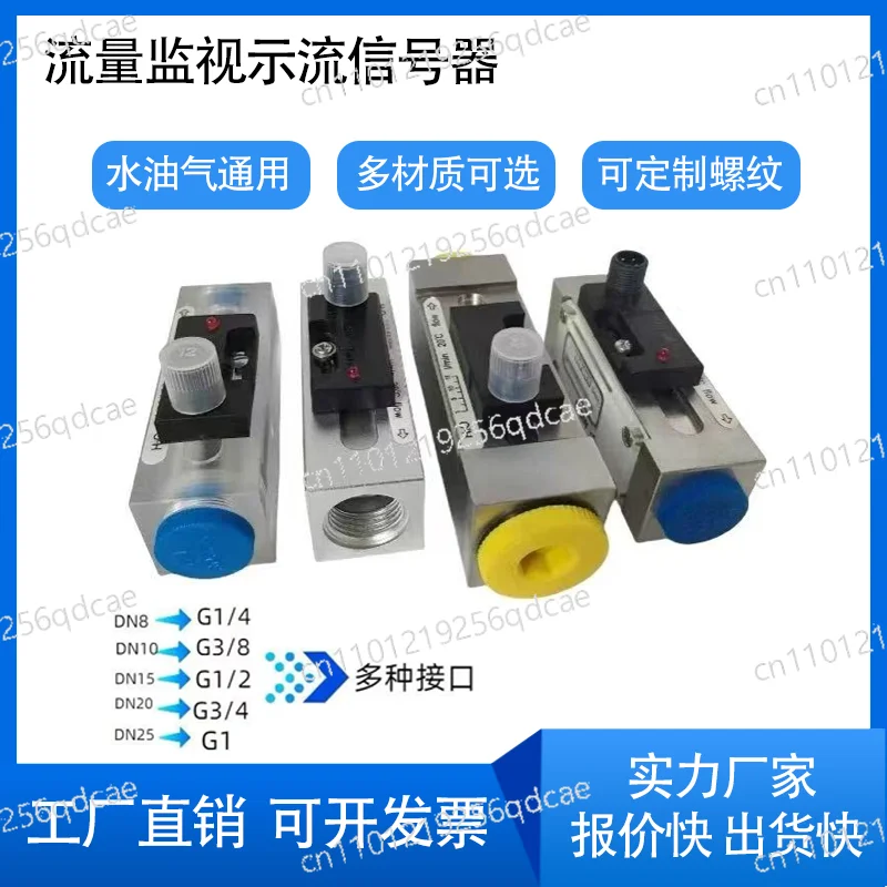 Piston type water oil gas flow switch, super long quality assurance cooling system water circulation water flow switch